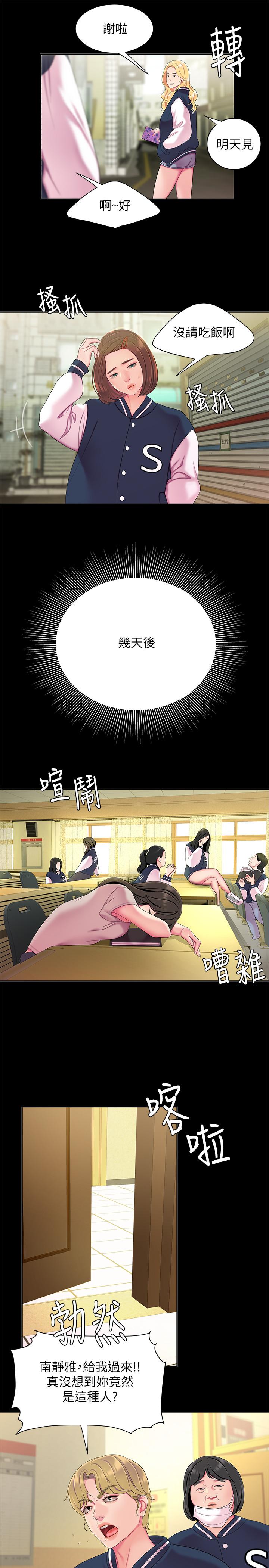 13P - 偷吃外送员