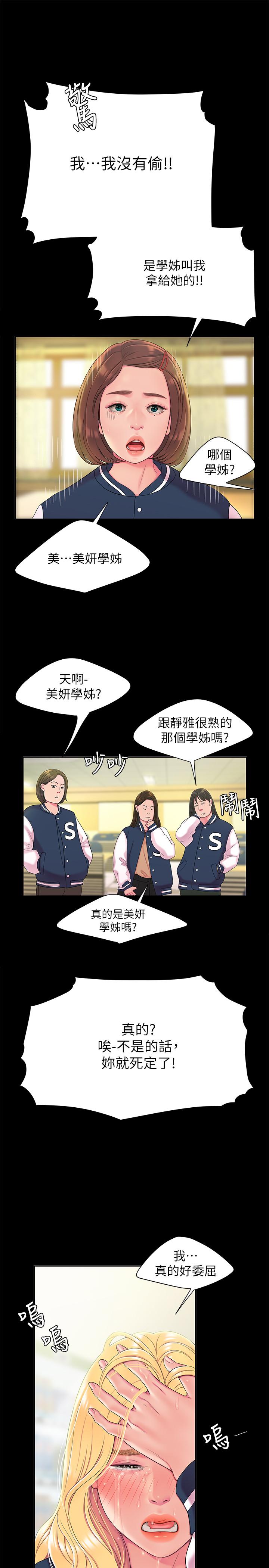 15P - 偷吃外送员
