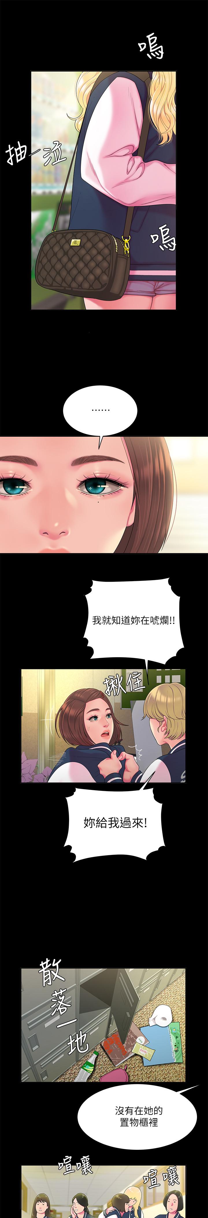 17P - 偷吃外送员