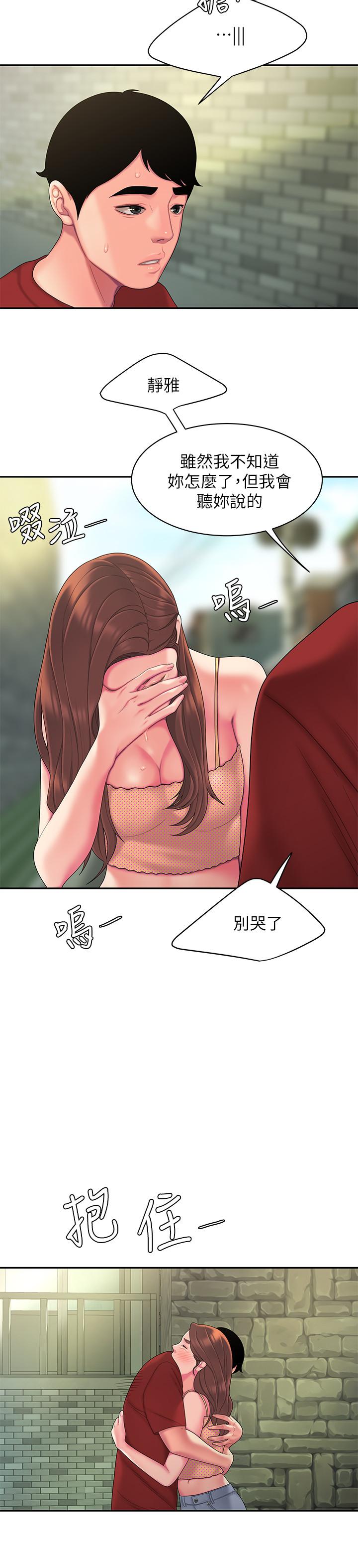 20P - 偷吃外送员