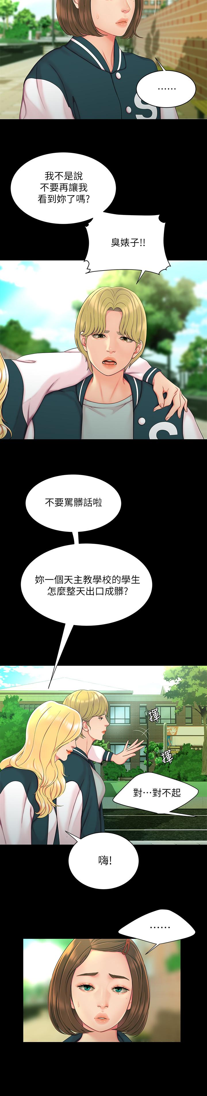 2P - 偷吃外送员