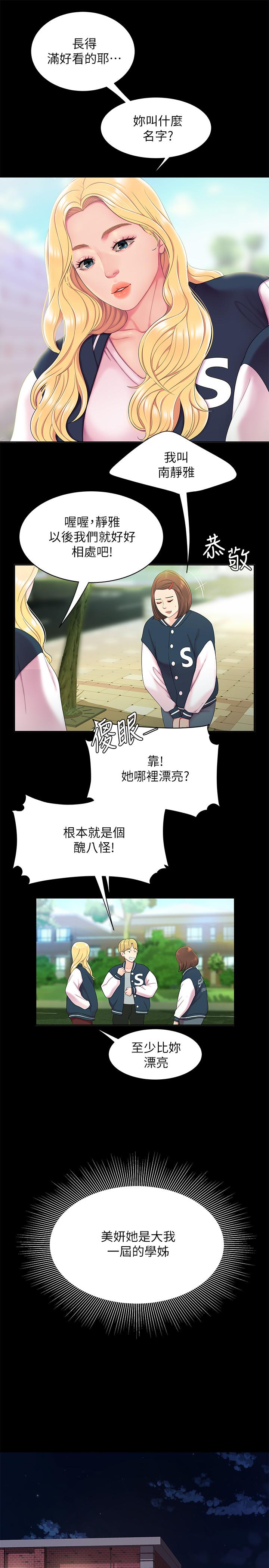 3P - 偷吃外送员