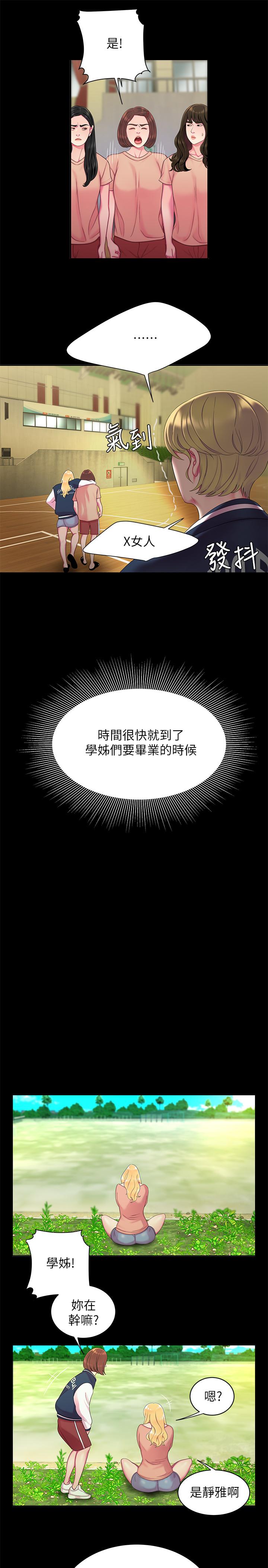 9P - 偷吃外送员