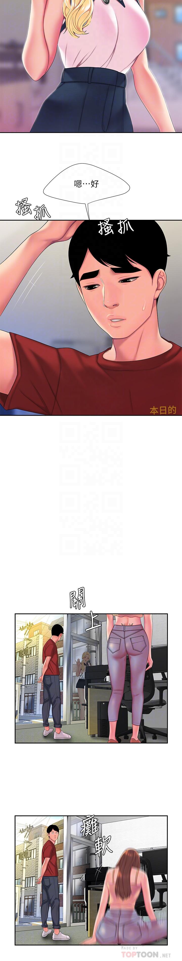 12P - 偷吃外送员