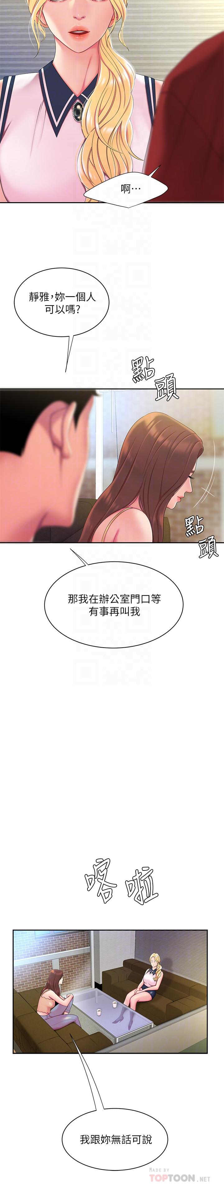 4P - 偷吃外送员