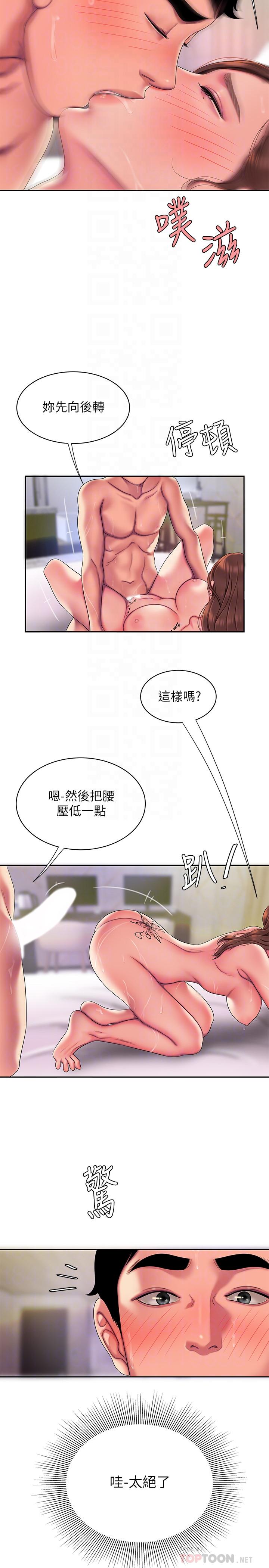 18P - 偷吃外送员