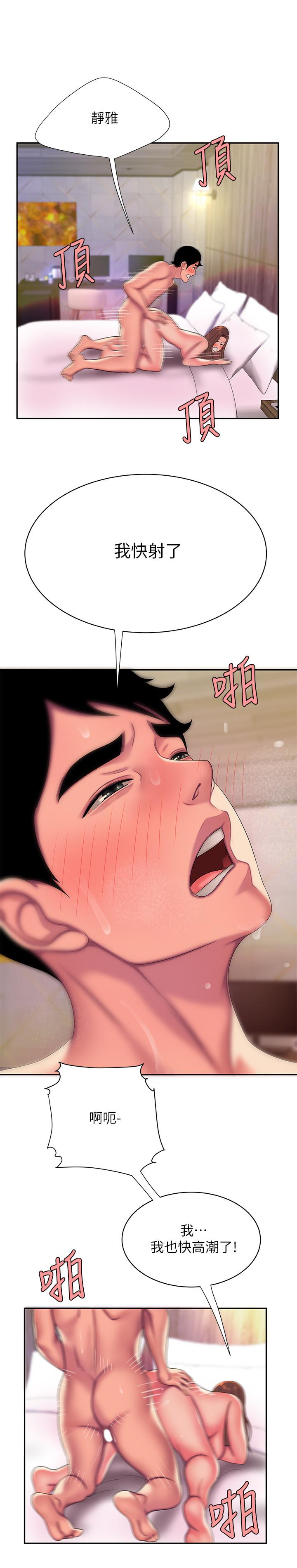 23P - 偷吃外送员