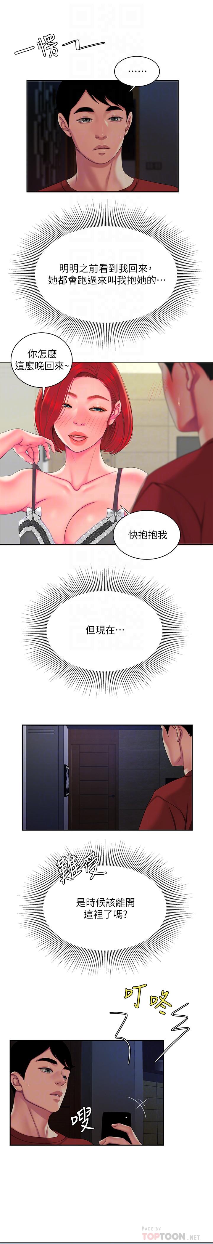 10P - 偷吃外送员