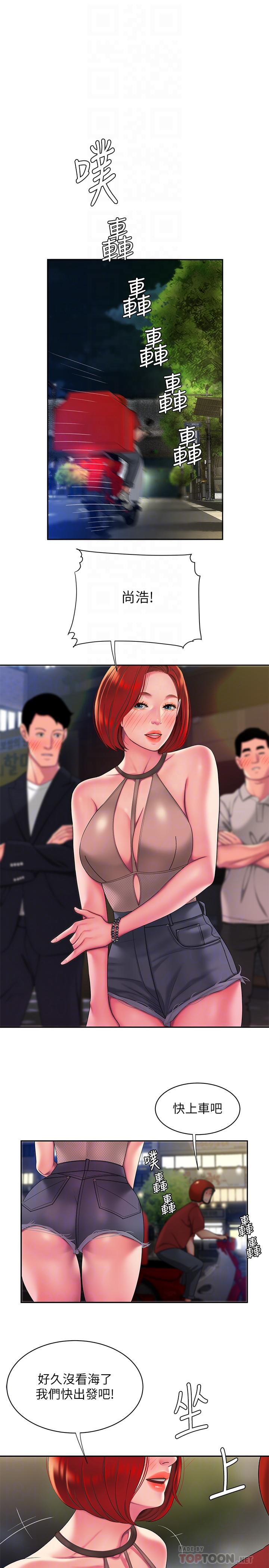 12P - 偷吃外送员