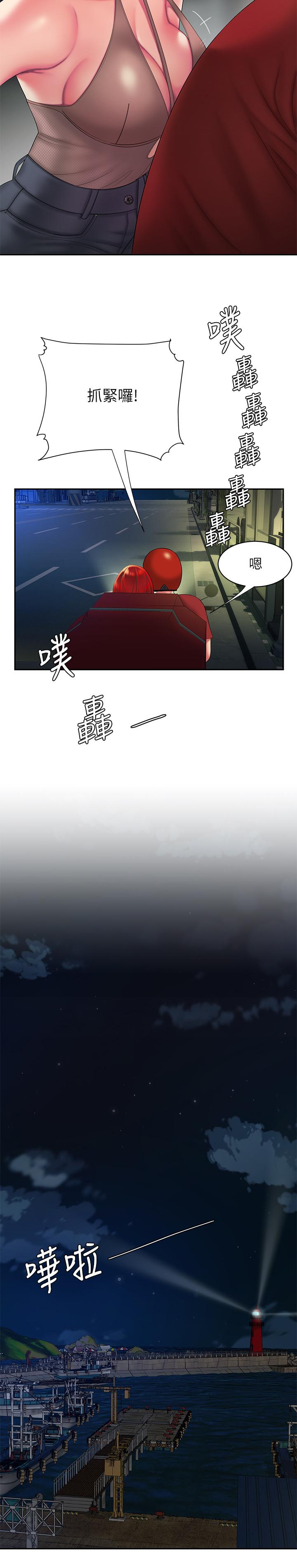 13P - 偷吃外送员