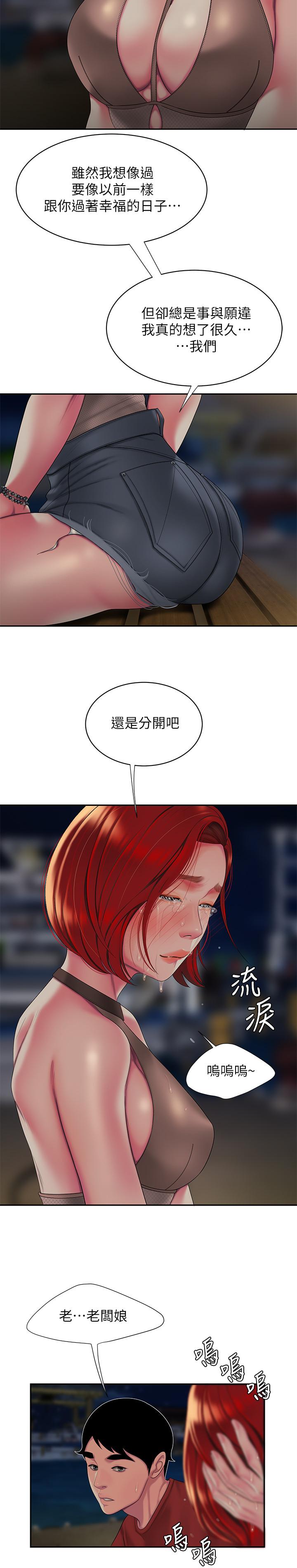 15P - 偷吃外送员
