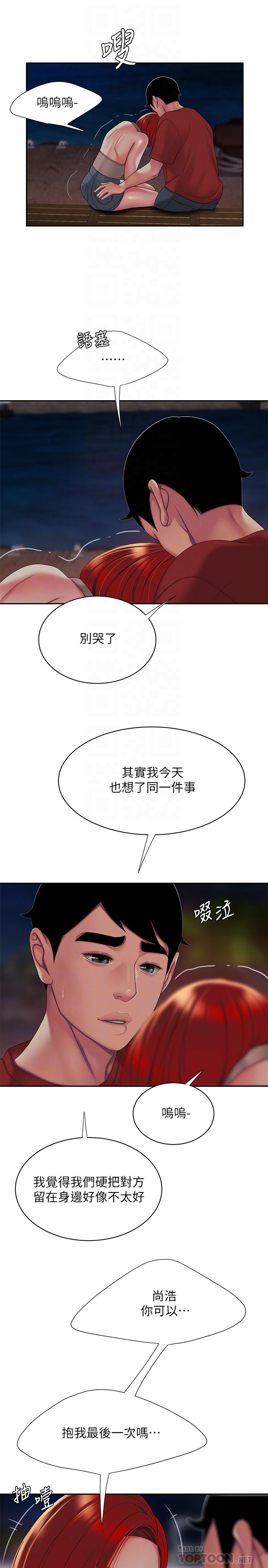 16P - 偷吃外送员