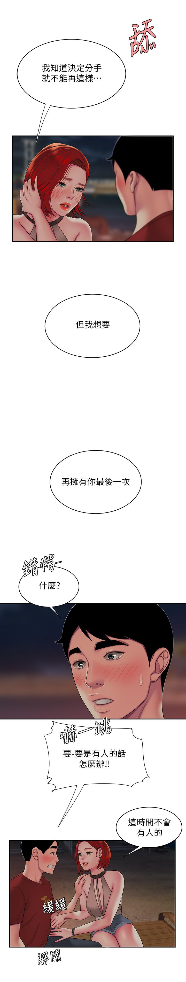 19P - 偷吃外送员