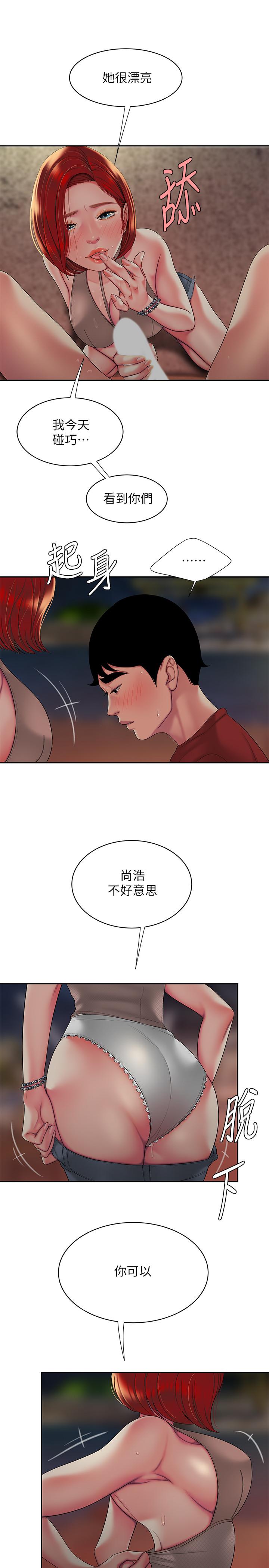 22P - 偷吃外送员