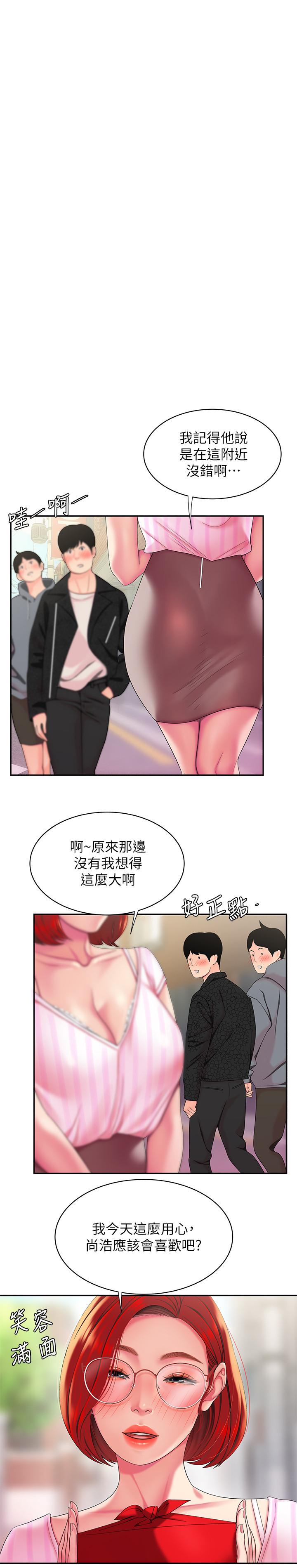 5P - 偷吃外送员