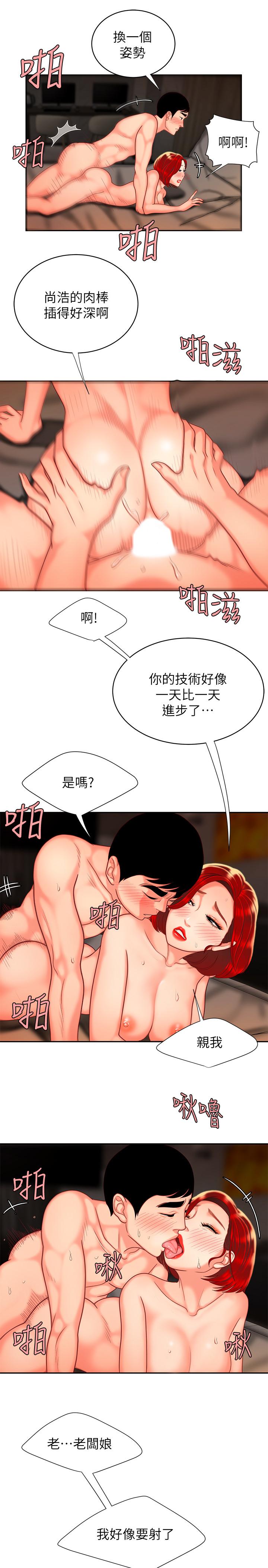 17P - 偷吃外送员
