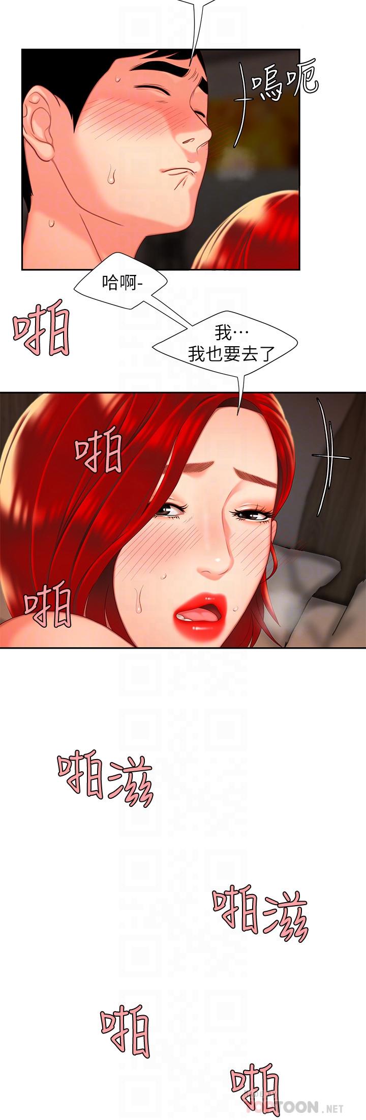 18P - 偷吃外送员