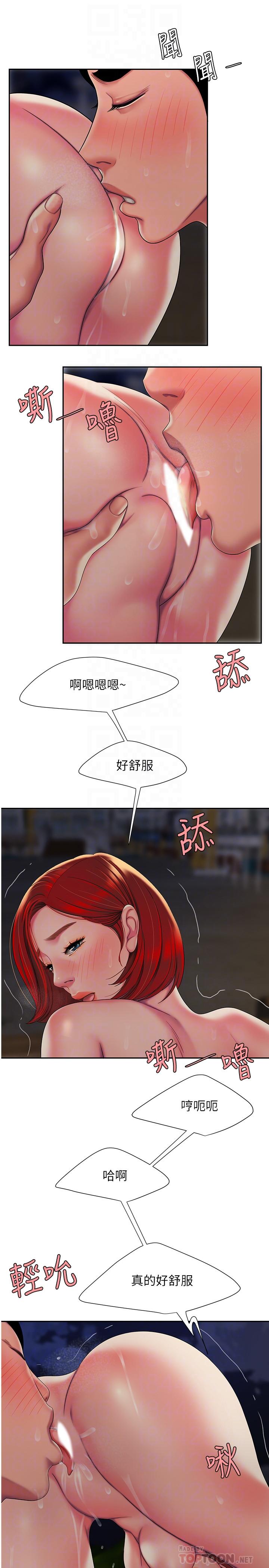 6P - 偷吃外送员
