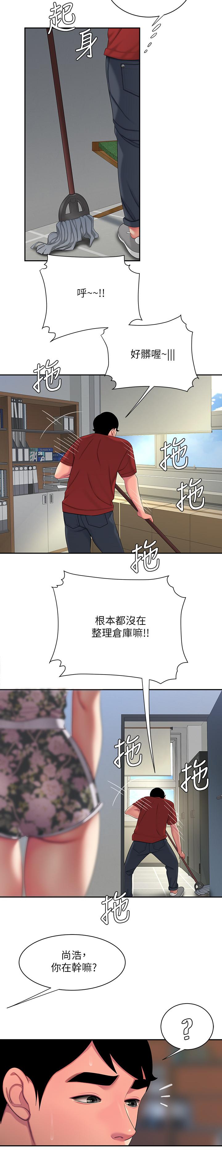 15P - 偷吃外送员