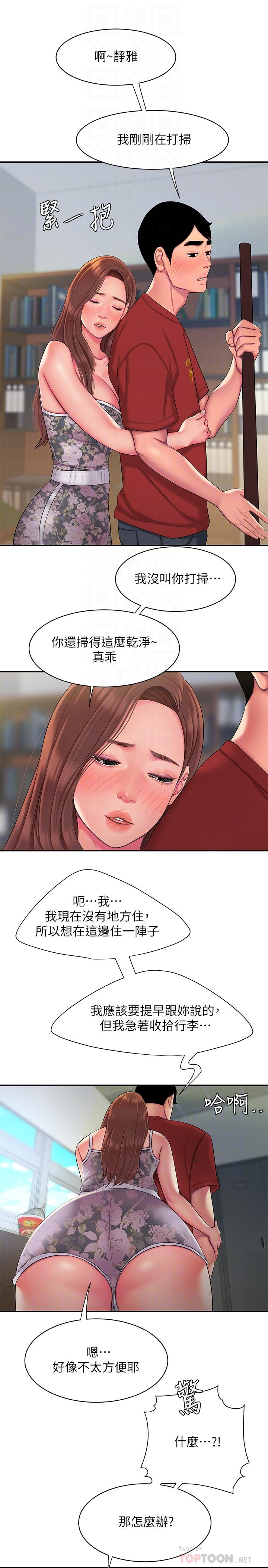 16P - 偷吃外送员