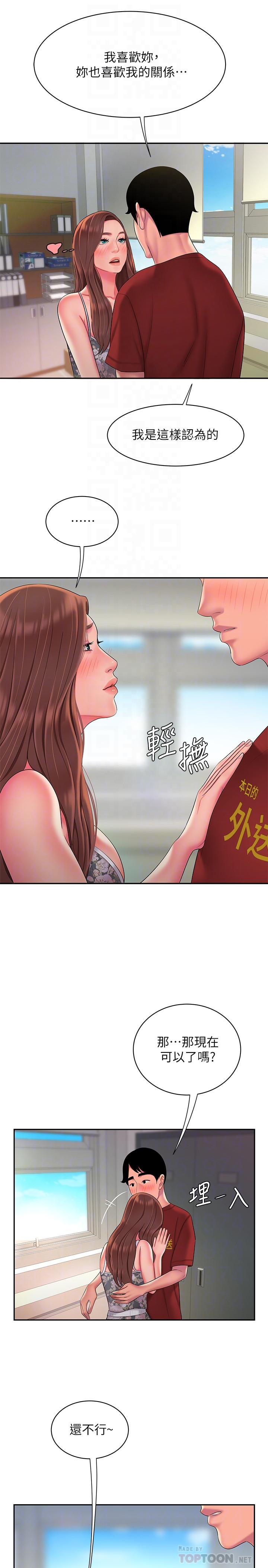 18P - 偷吃外送员