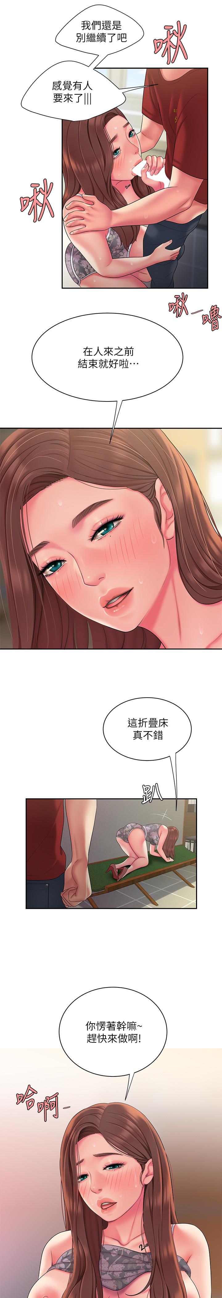 22P - 偷吃外送员