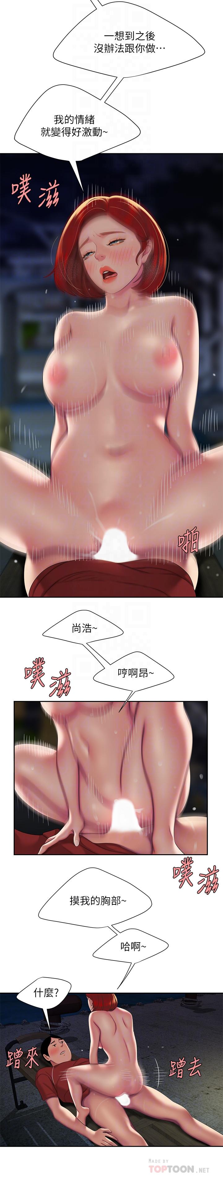 4P - 偷吃外送员