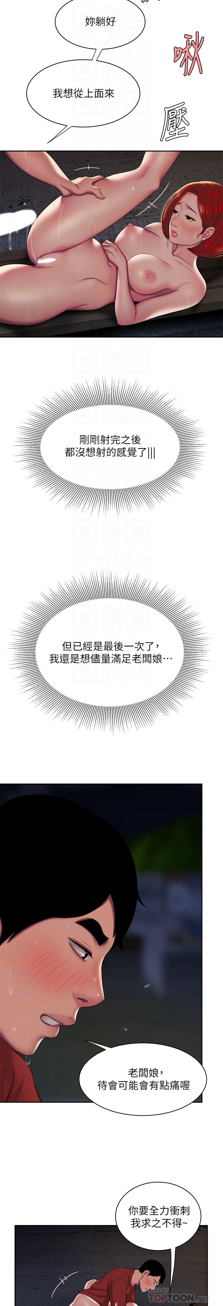 6P - 偷吃外送员