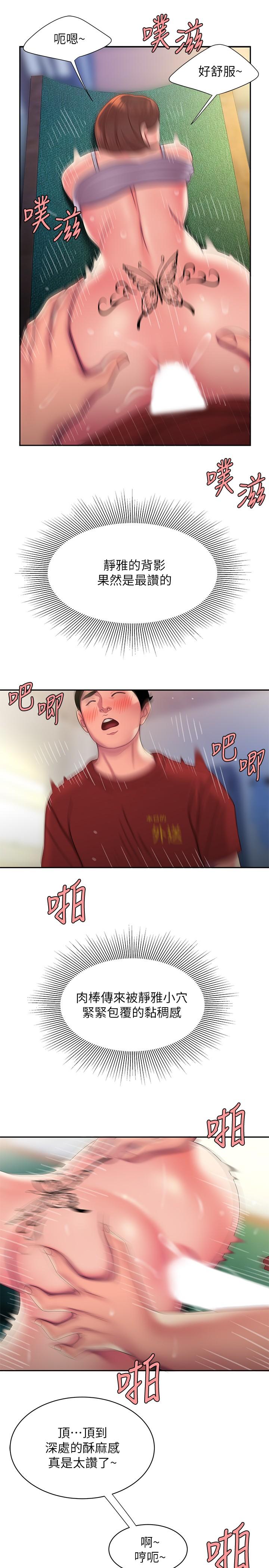 9P - 偷吃外送员