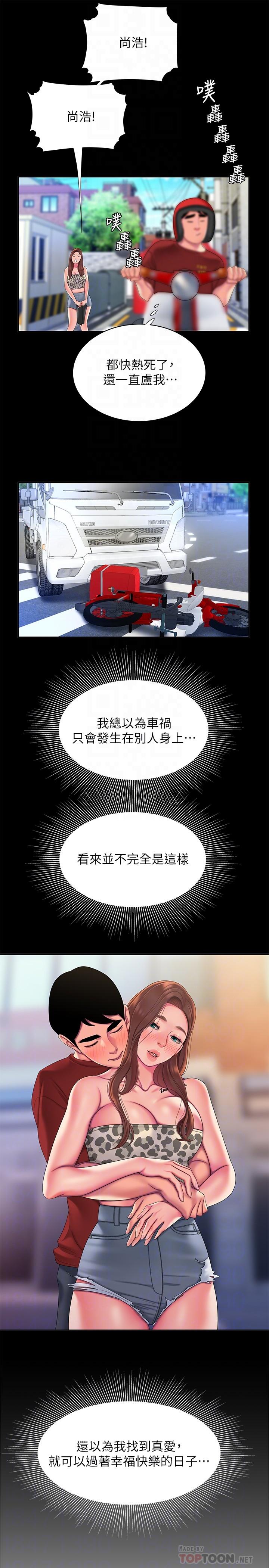 14P - 偷吃外送员
