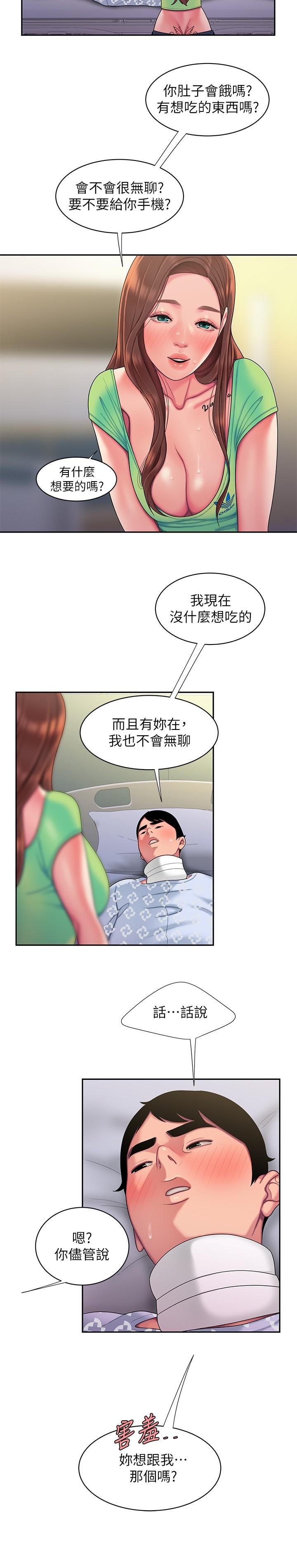 17P - 偷吃外送员