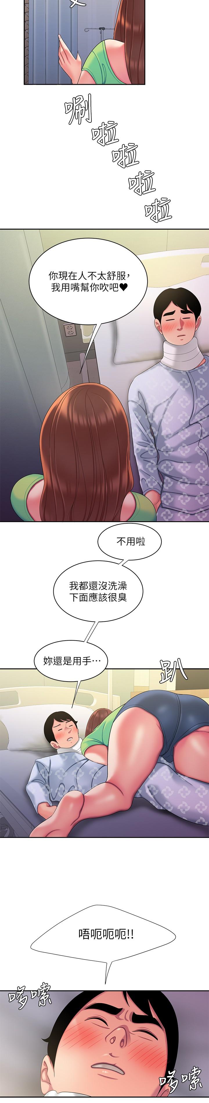 19P - 偷吃外送员