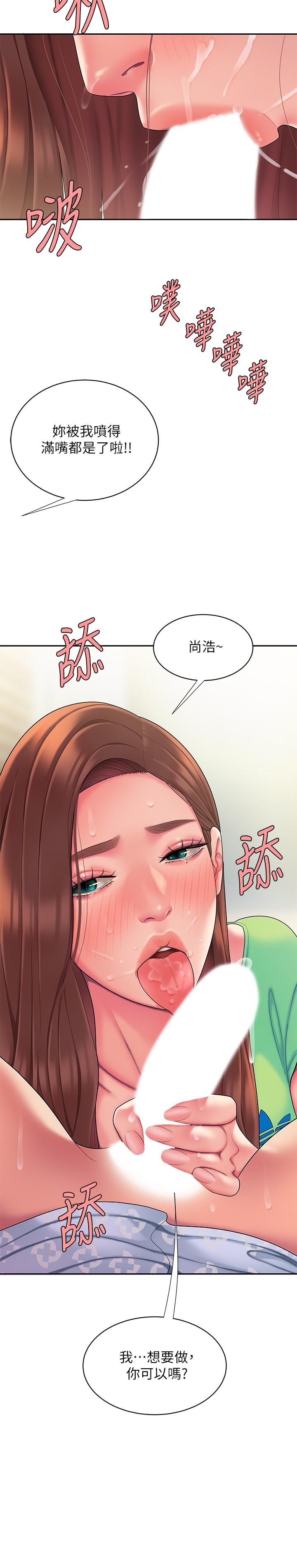 23P - 偷吃外送员