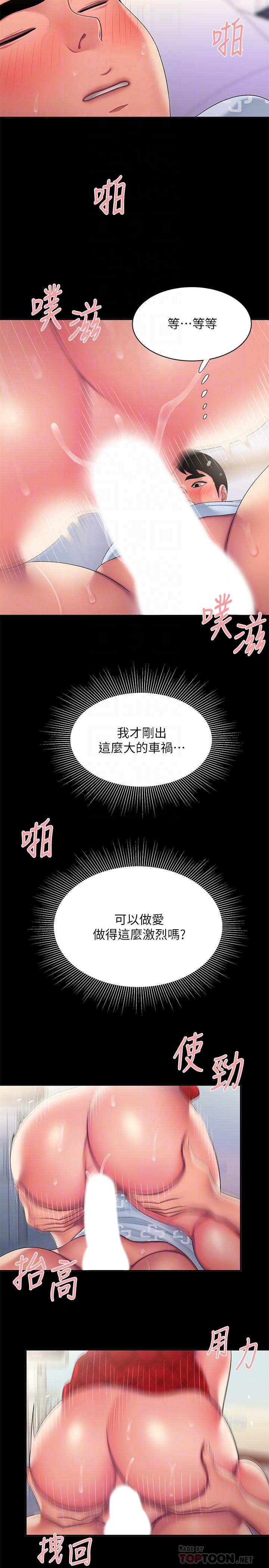 6P - 偷吃外送员