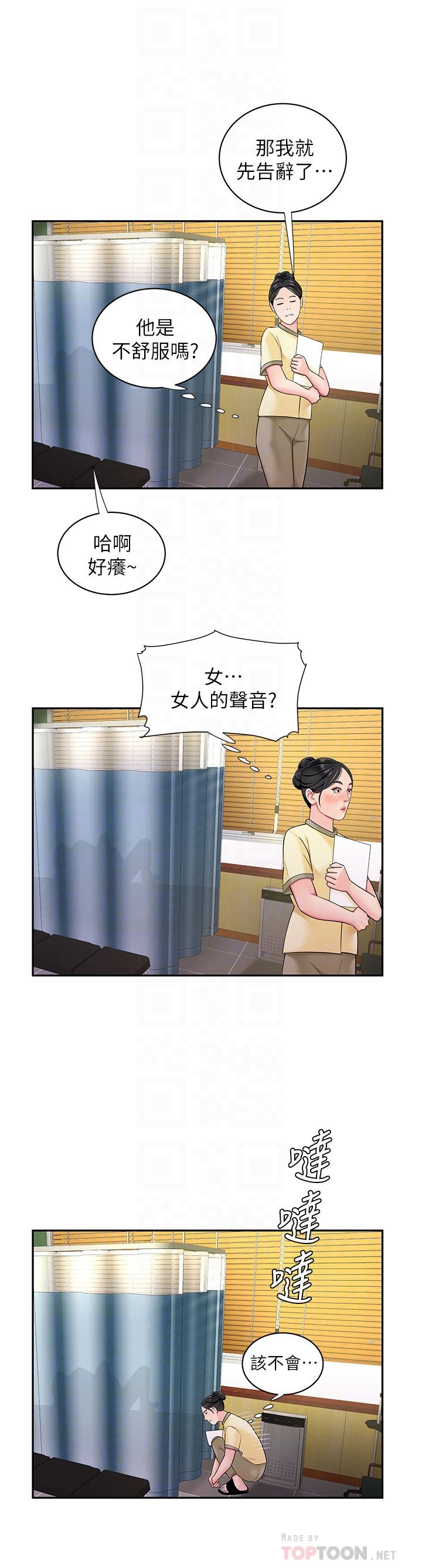 18P - 偷吃外送员