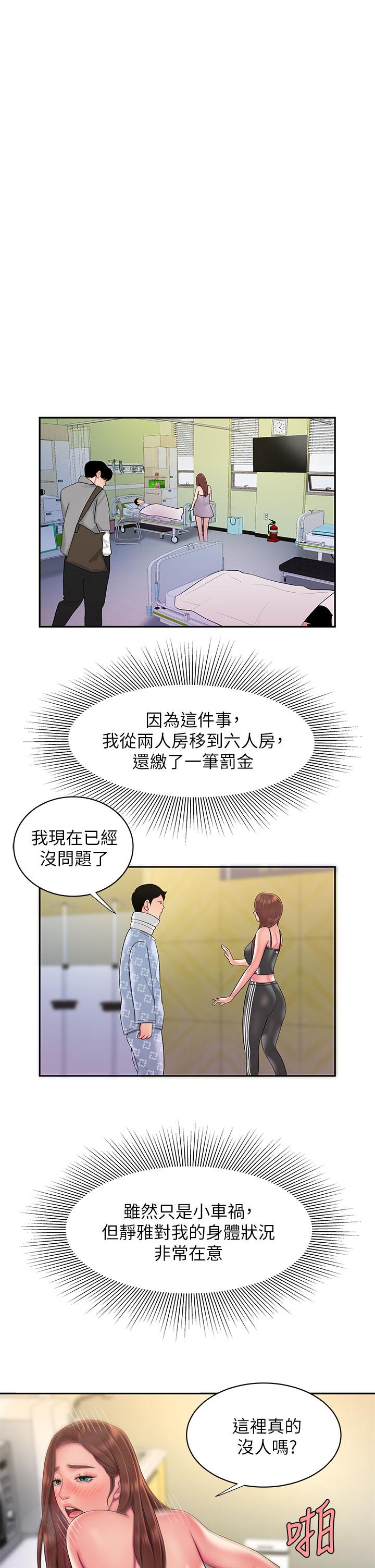 20P - 偷吃外送员