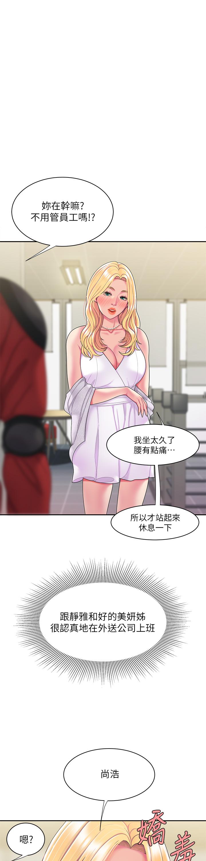 1P - 偷吃外送员