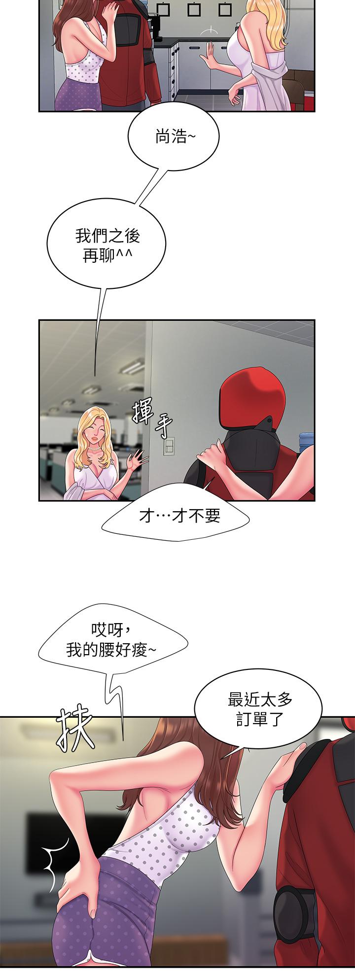 5P - 偷吃外送员