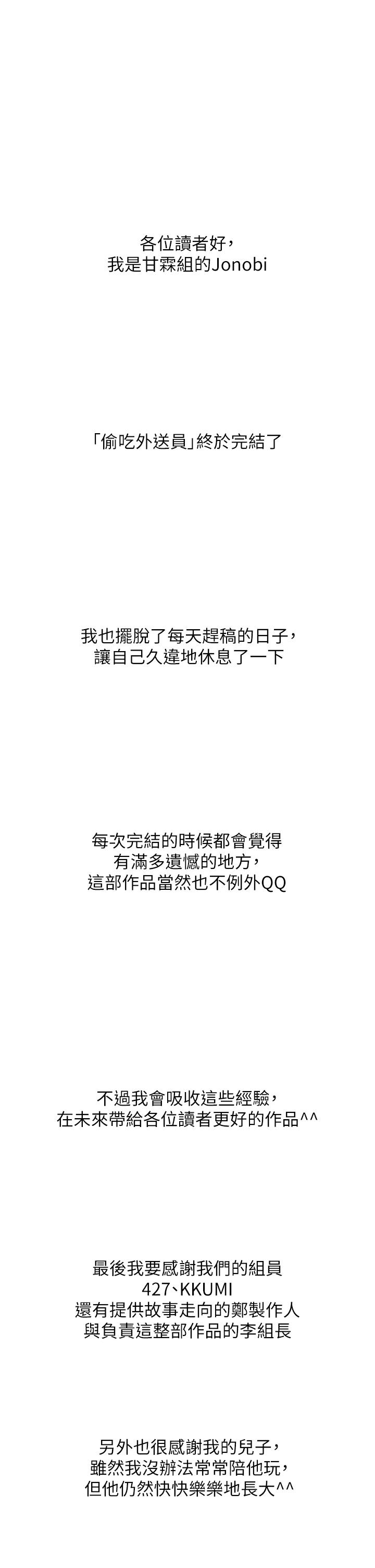 1P - 偷吃外送员