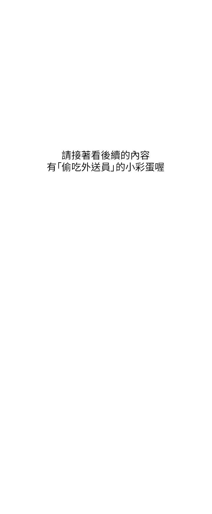 2P - 偷吃外送员