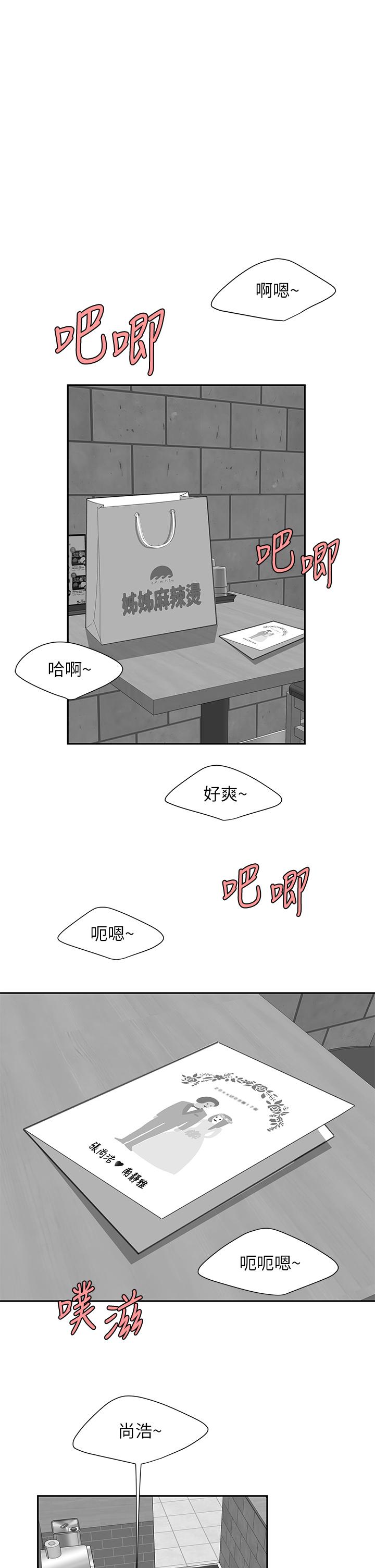 3P - 偷吃外送员