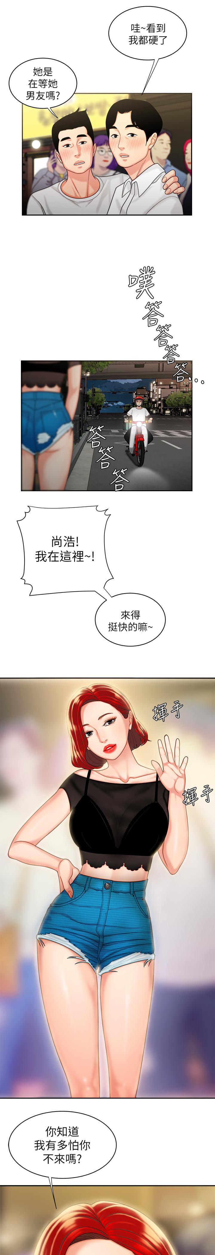 25P - 偷吃外送员