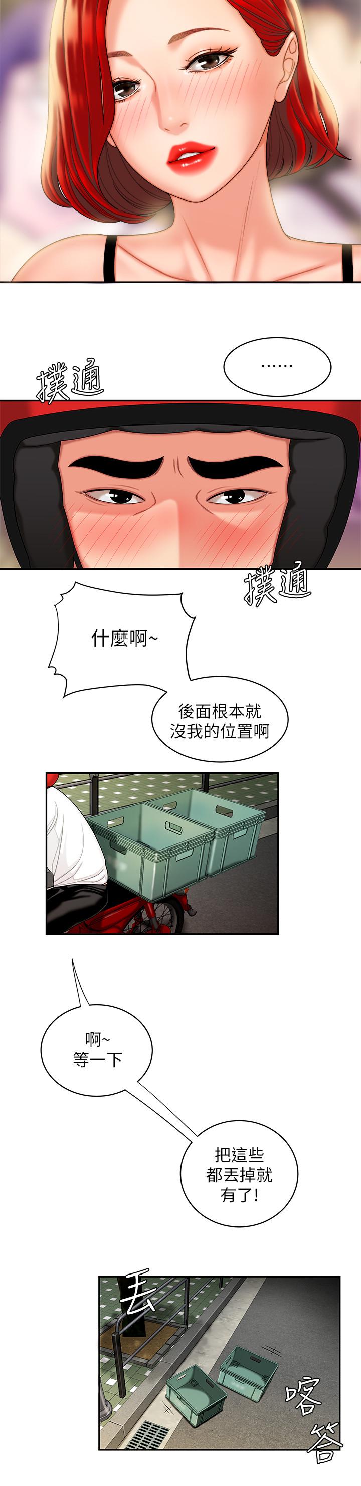 26P - 偷吃外送员