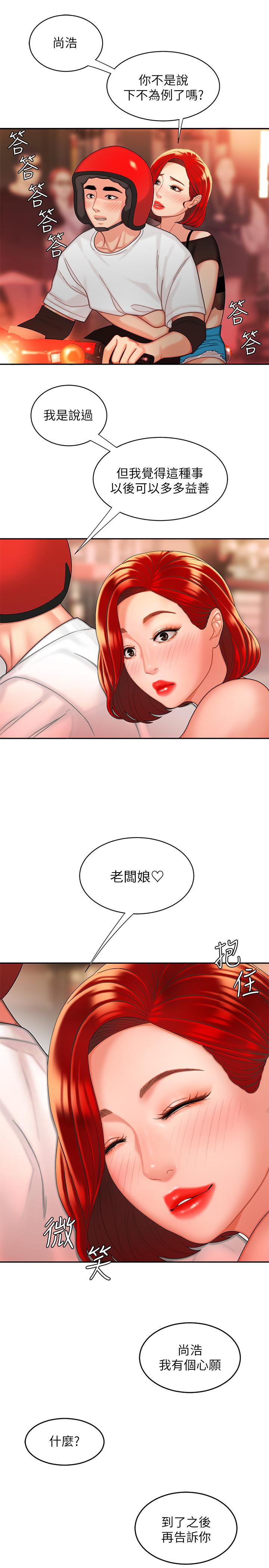 27P - 偷吃外送员
