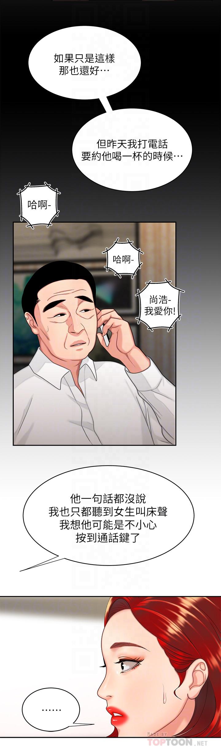 8P - 偷吃外送员