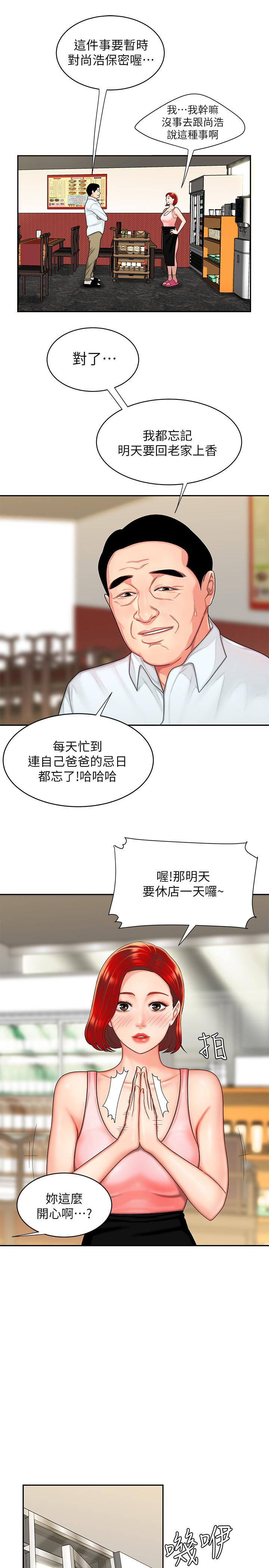 9P - 偷吃外送员