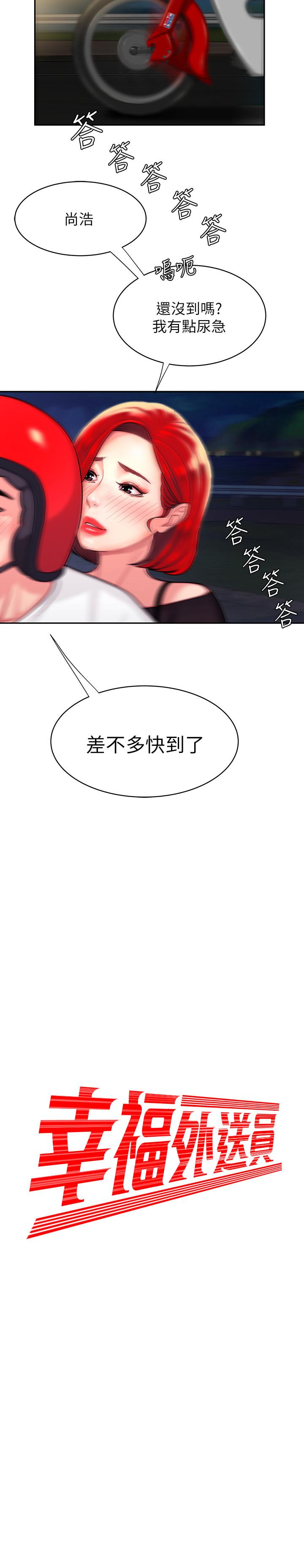 2P - 偷吃外送员