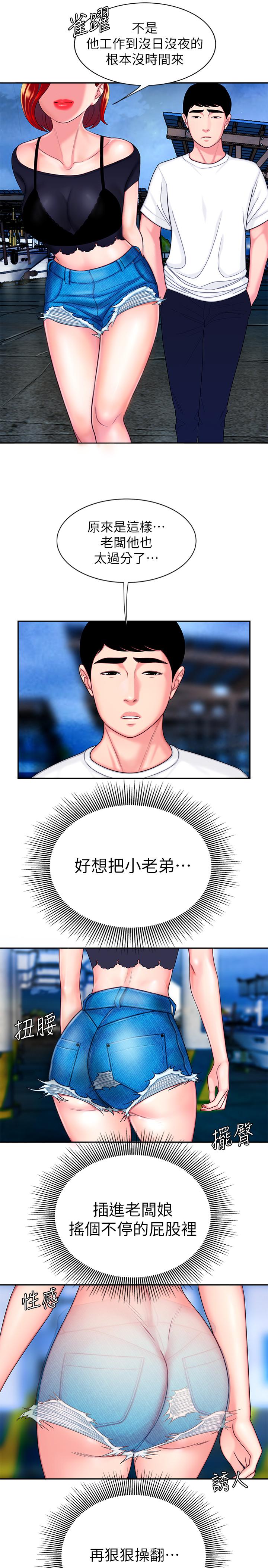 7P - 偷吃外送员