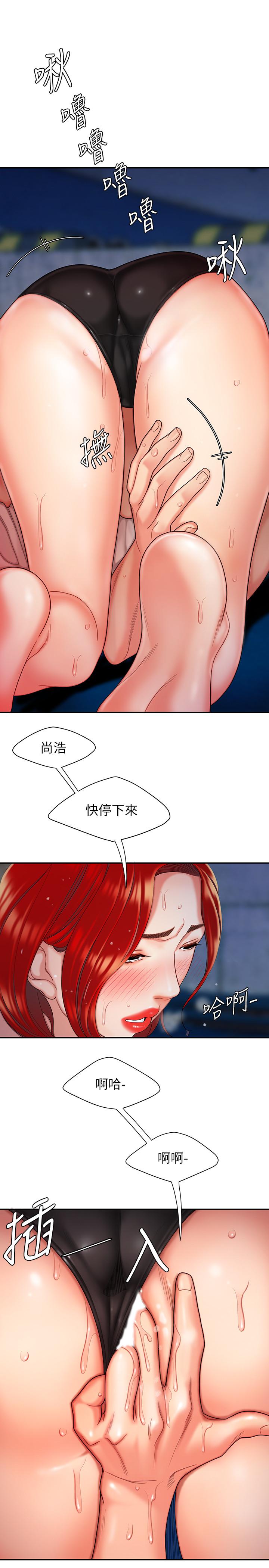 11P - 偷吃外送员