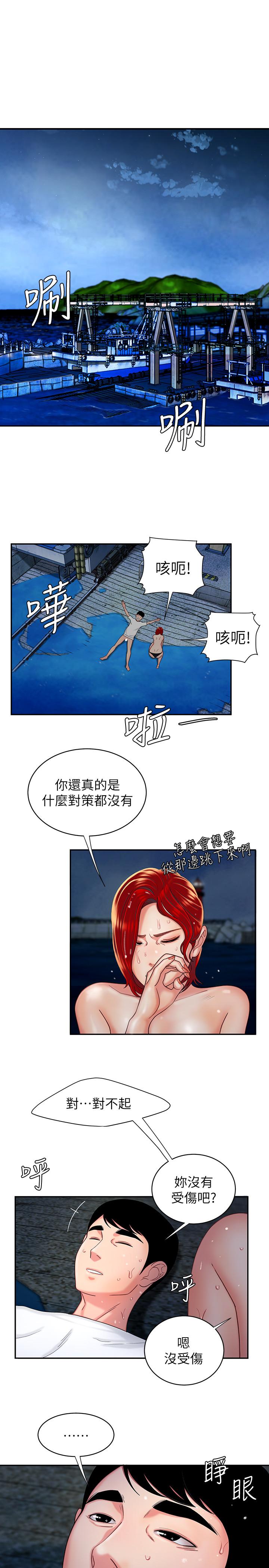7P - 偷吃外送员